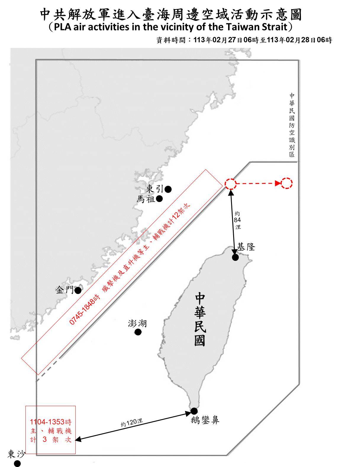 國軍監偵共機動態 1枚空飄氣球距離基隆84浬