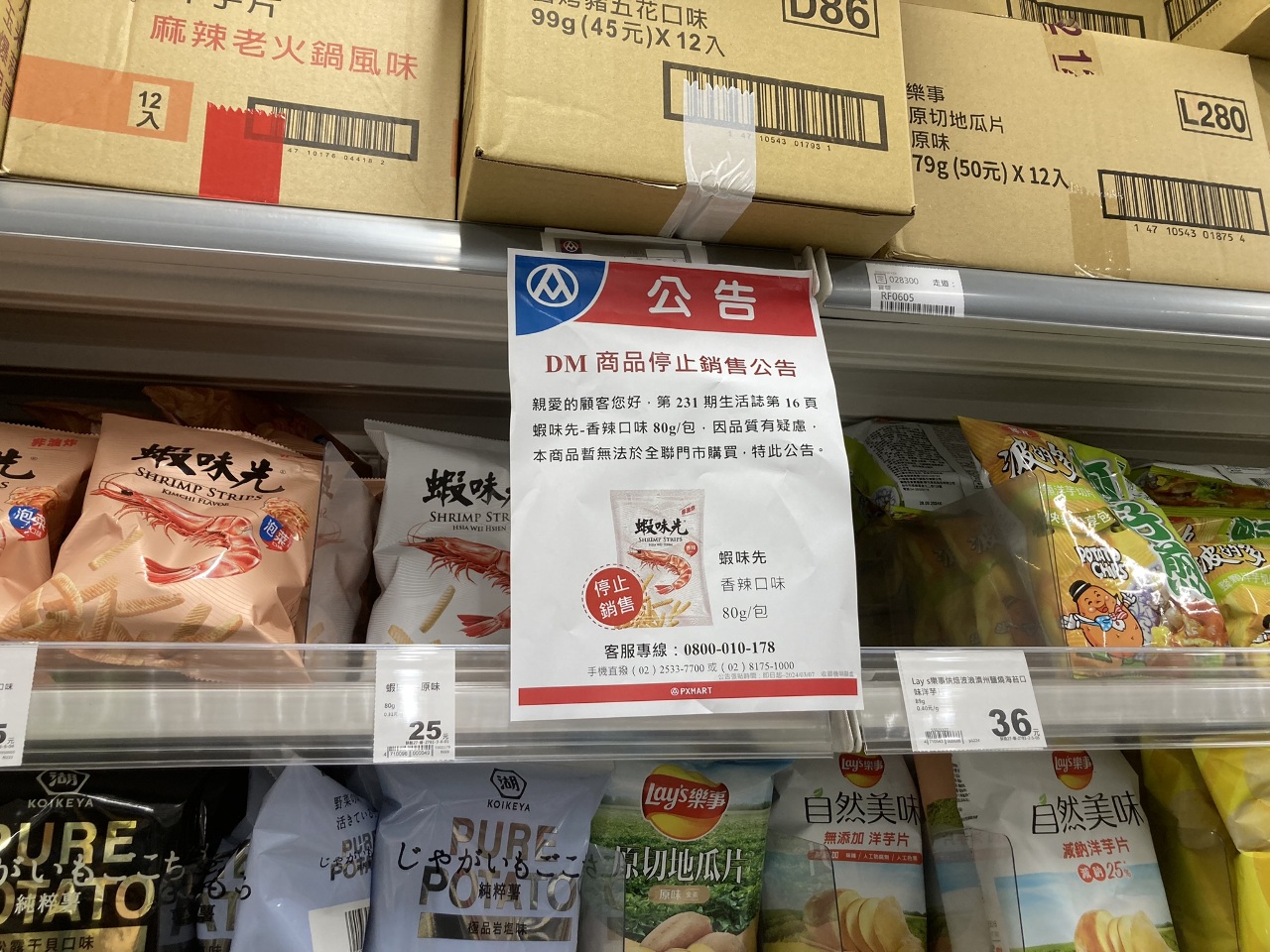 追查蘇丹紅辣椒粉流向 食藥署：已下架15萬公斤產品