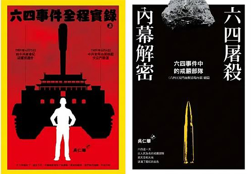 我的一九八九系列》首次接受媒體專訪 敘述八九六四經歷