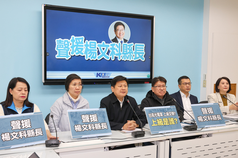 楊文科疑涉貪遭偵訊 國民黨支持捍衛清白 黨團批政治追殺
