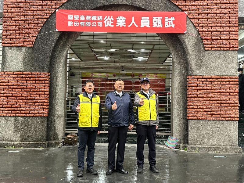 台鐵公司化今首次招募筆試  錄取率逾21%