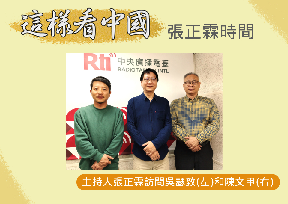 【張正霖時間】中國「灰色地帶」壓力、攻勢不斷？！