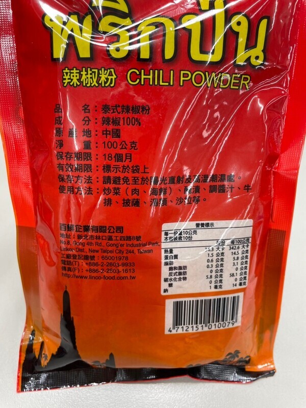 北市再驗出3辣椒產品含蘇丹紅  全數下架