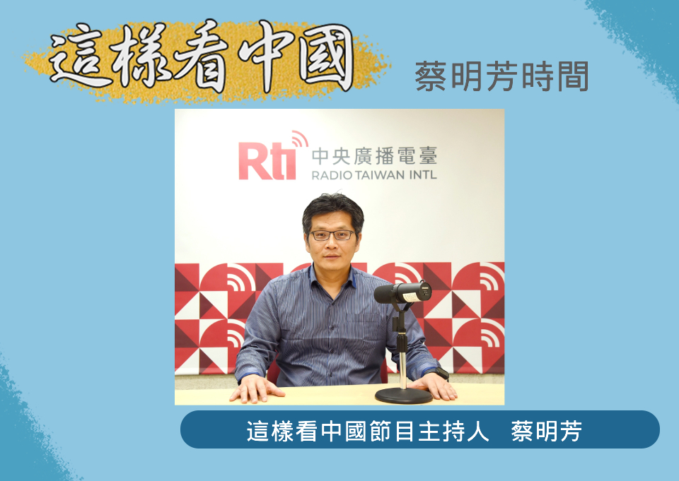 【蔡明芳時間】歐盟繼美國後對中國電動車加稅　影響何在？