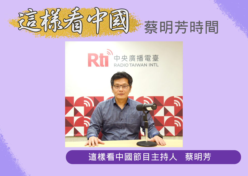 【蔡明芳時間】美國利率及美元走勢影響觀察