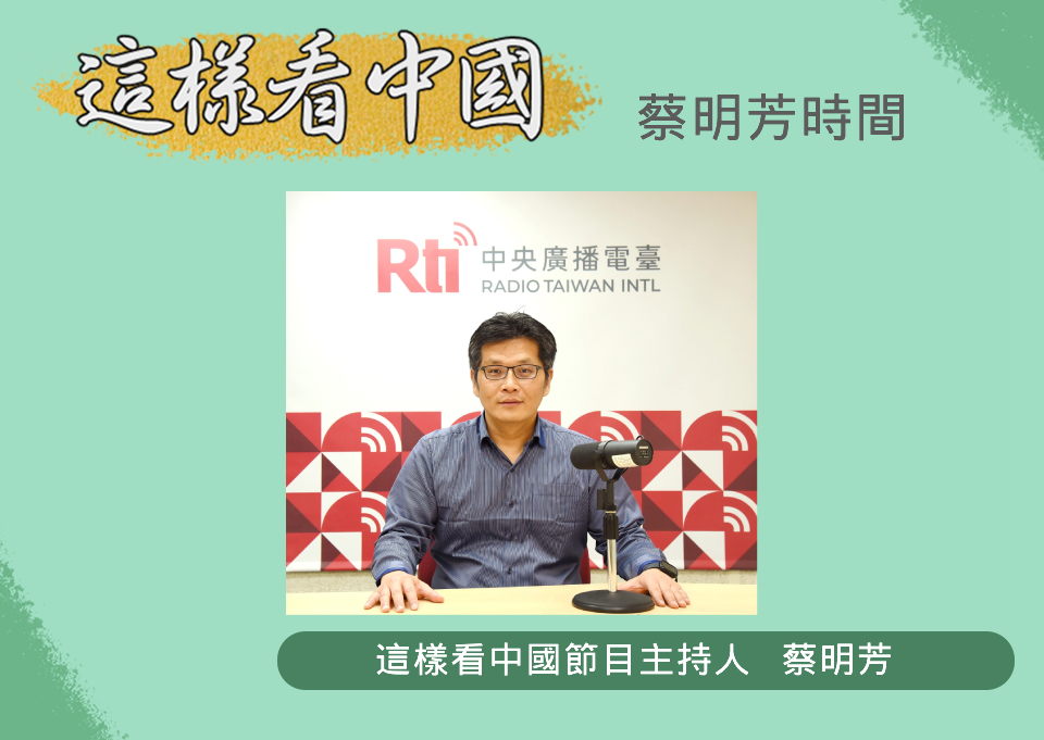 【蔡明芳時間】歐盟向中國電動車加稅有哪些考量？