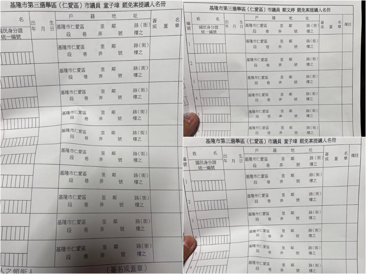 綠營出示音檔控基隆二信動員連署罷免議長、議員 謝國樑否認