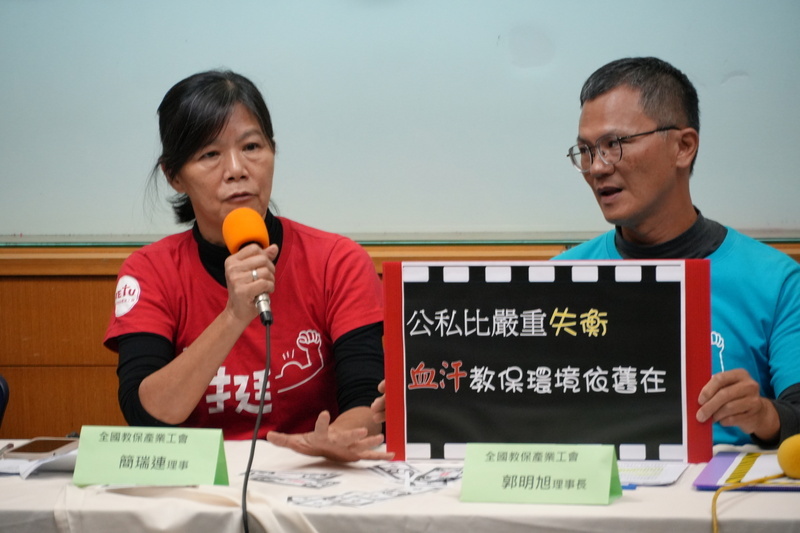 教保工會籲正視血汗勞動 衛福部：持續改善托育環境