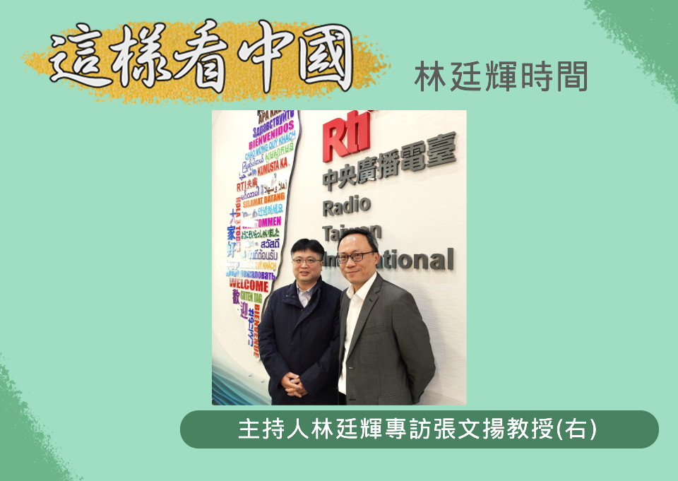【林廷輝時間】美中貿易戰是七傷拳嗎？而美國的下一步？