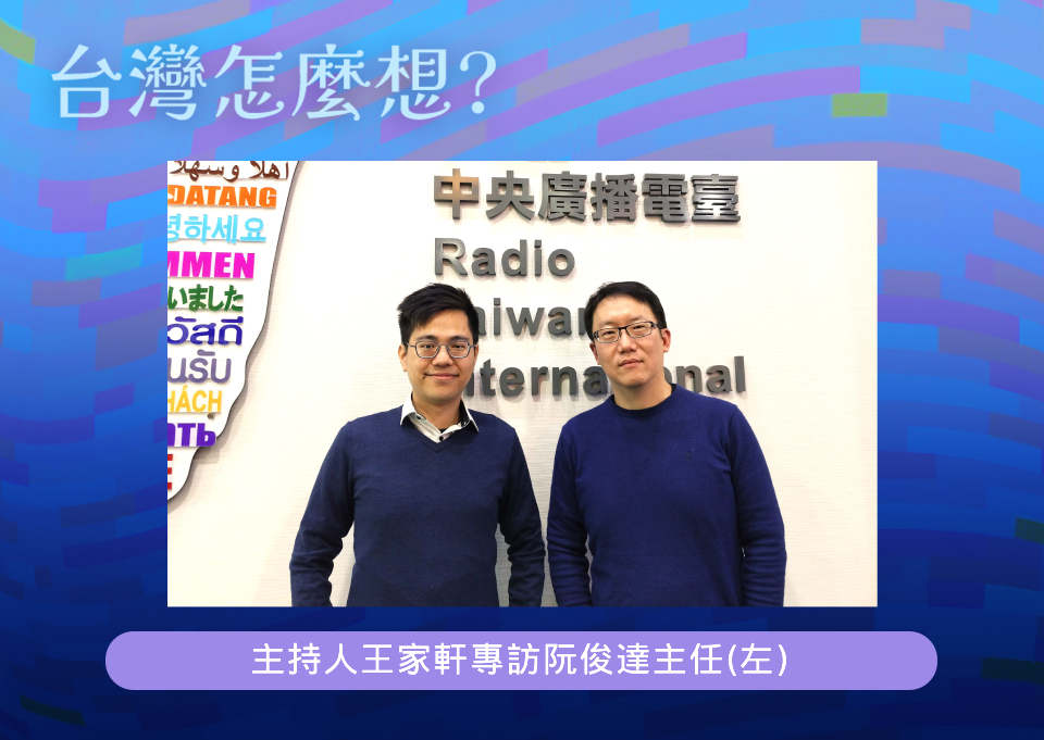 【台灣怎麼想？】太陽花學運10週年回顧與省思