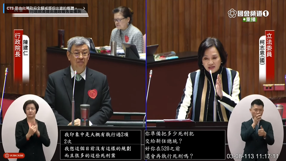 未規劃520前執行死刑 陳建仁： 人權保障很重要