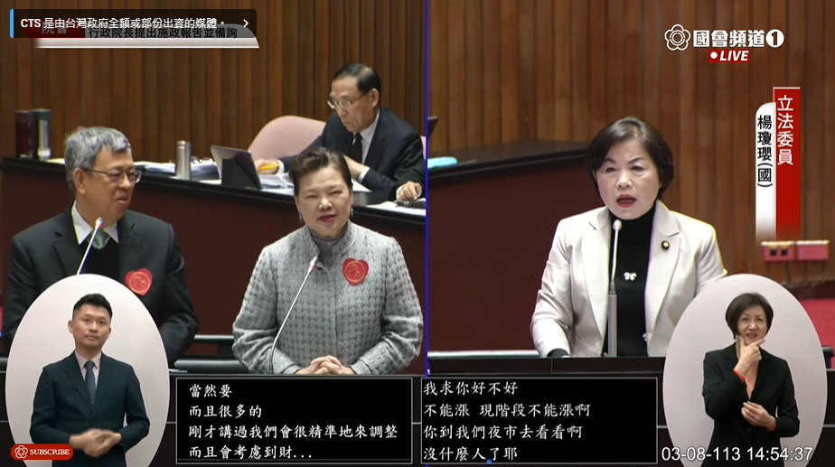 立委要求民生用電不要漲 陳建仁：我不能答應