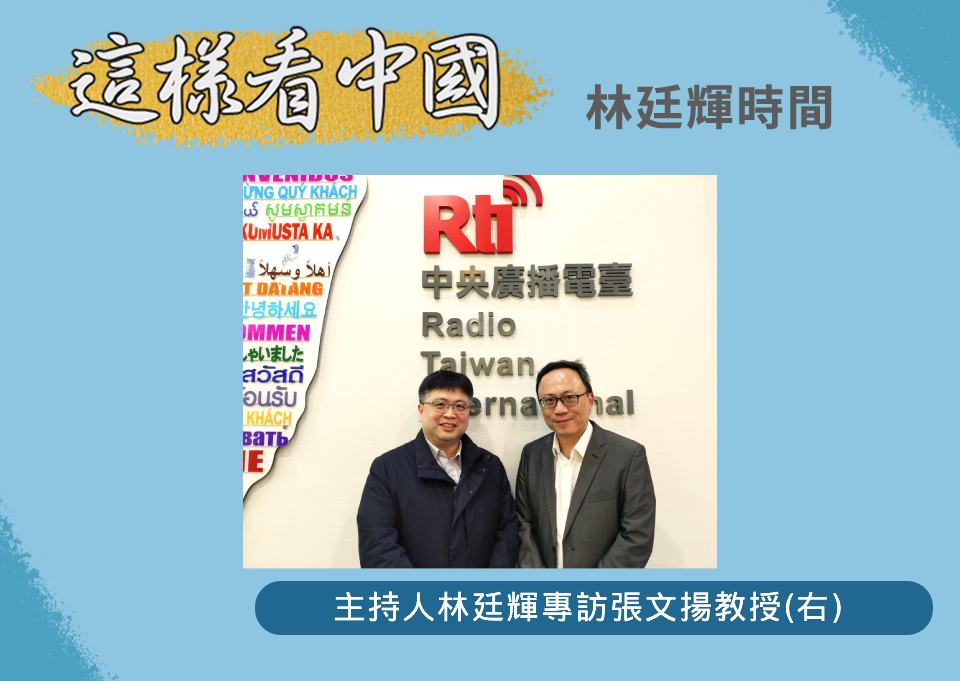 【林廷輝時間】非洲國家對中國及其「一帶一路」有哪些看法？