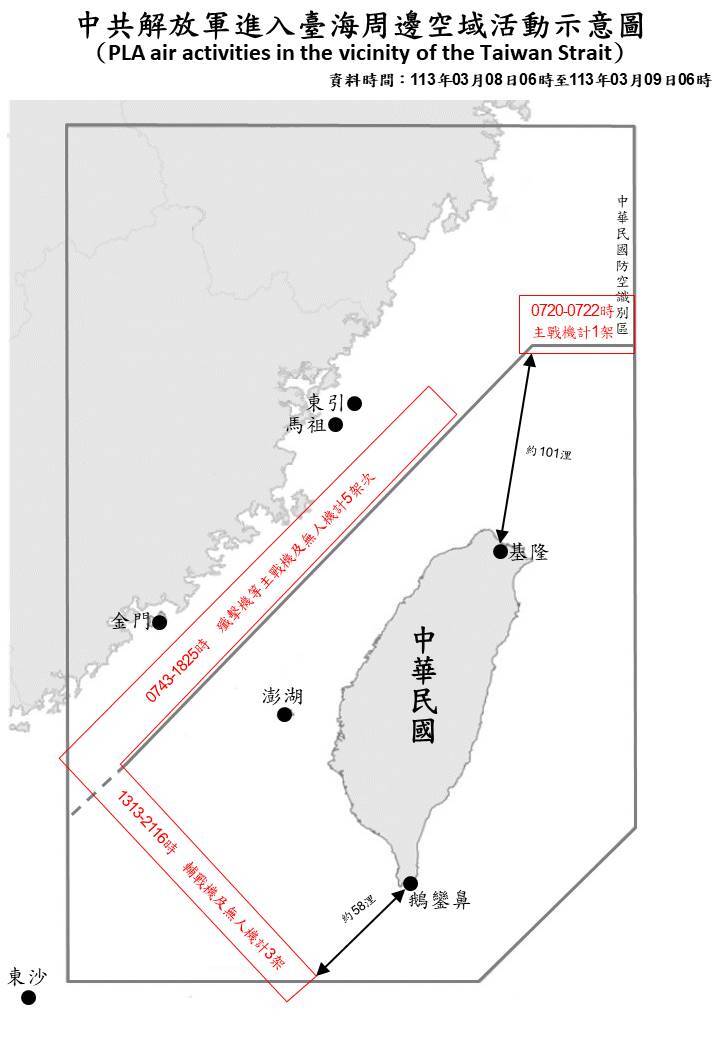4架共機越中線擾我空域 國軍嚴密監控