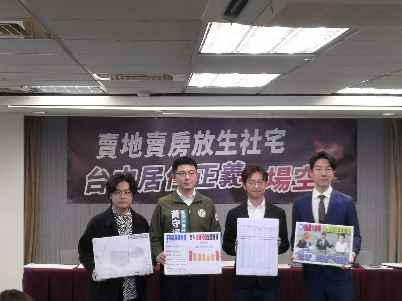 綠營批盧秀燕賣地賣房 「燕子不動產」罔顧居住正義
