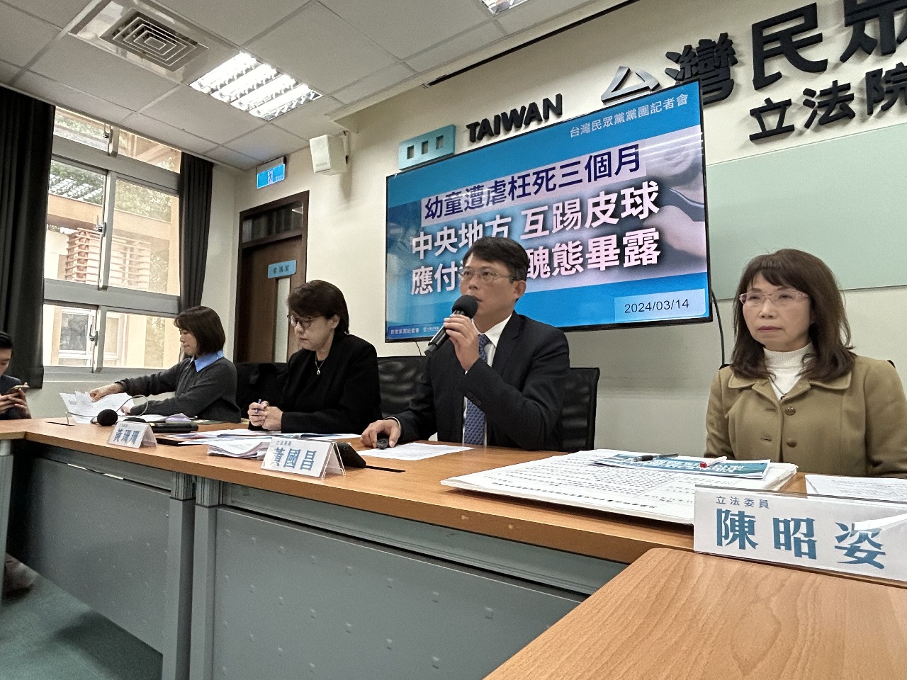 民眾黨團質疑兒虐防治計畫形同具文 要薛瑞元說清楚