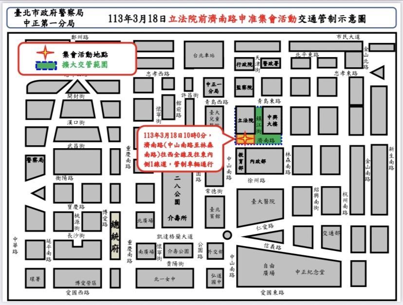 台北濟南路18日交管 太陽花十週年集會