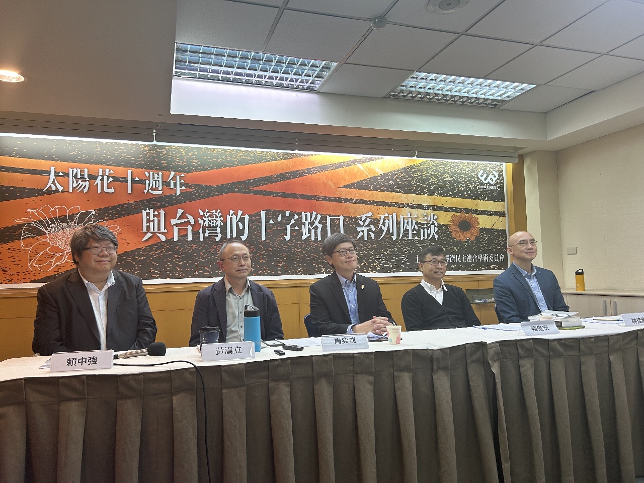 周奕成：太陽花學運雖擋下服貿 但未有「不可逆轉」的改變
