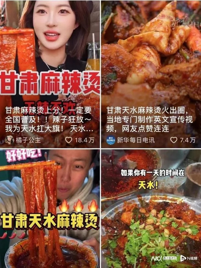 淄博與哈爾濱後 甘肅天水麻辣燙爆紅