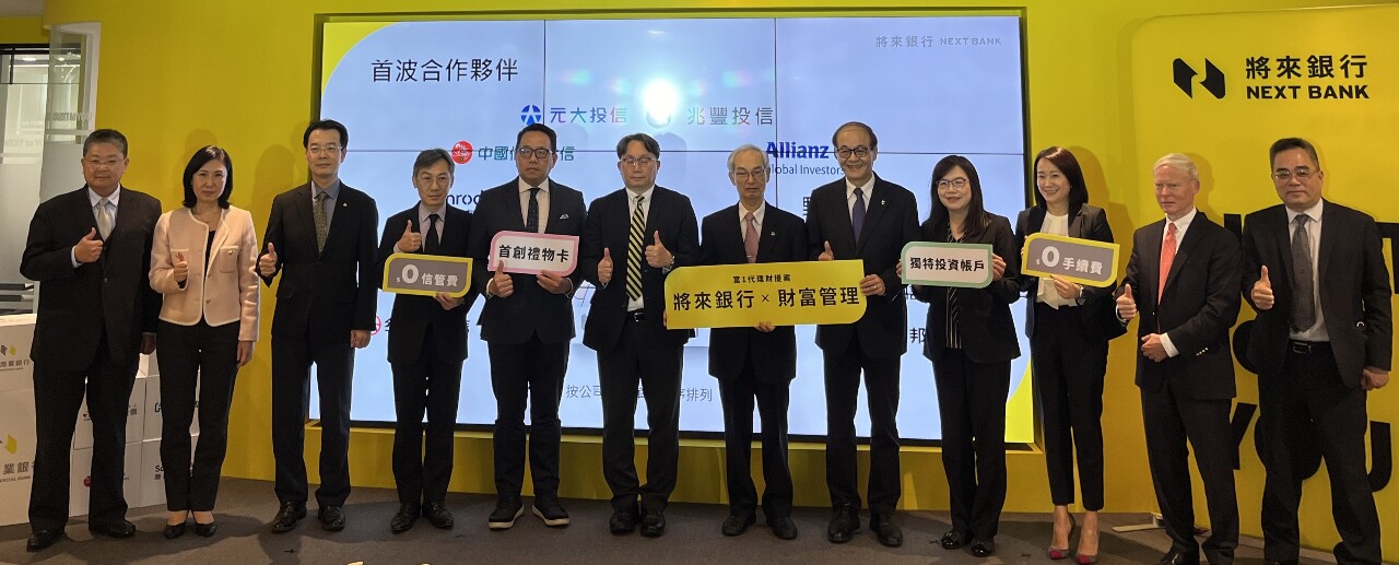 「小鯰魚」發展的必經路！「國家隊」將來銀行開辦基金銷售