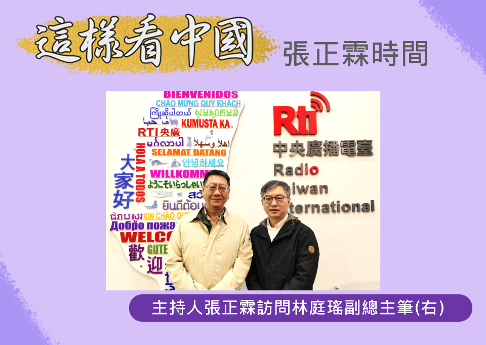 【張正霖時間】賴幸媛任馬政府時期陸委會主委  引發的討論與關注？