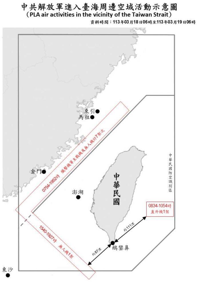 共軍19機艦擾台海 直升機東部外海現蹤