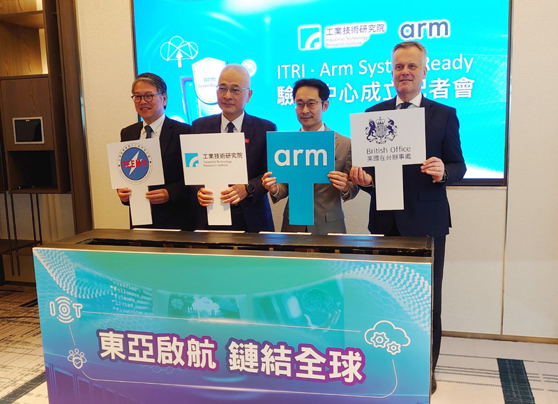 工研院攜手Arm在台設東亞首座驗證中心 可望創三贏