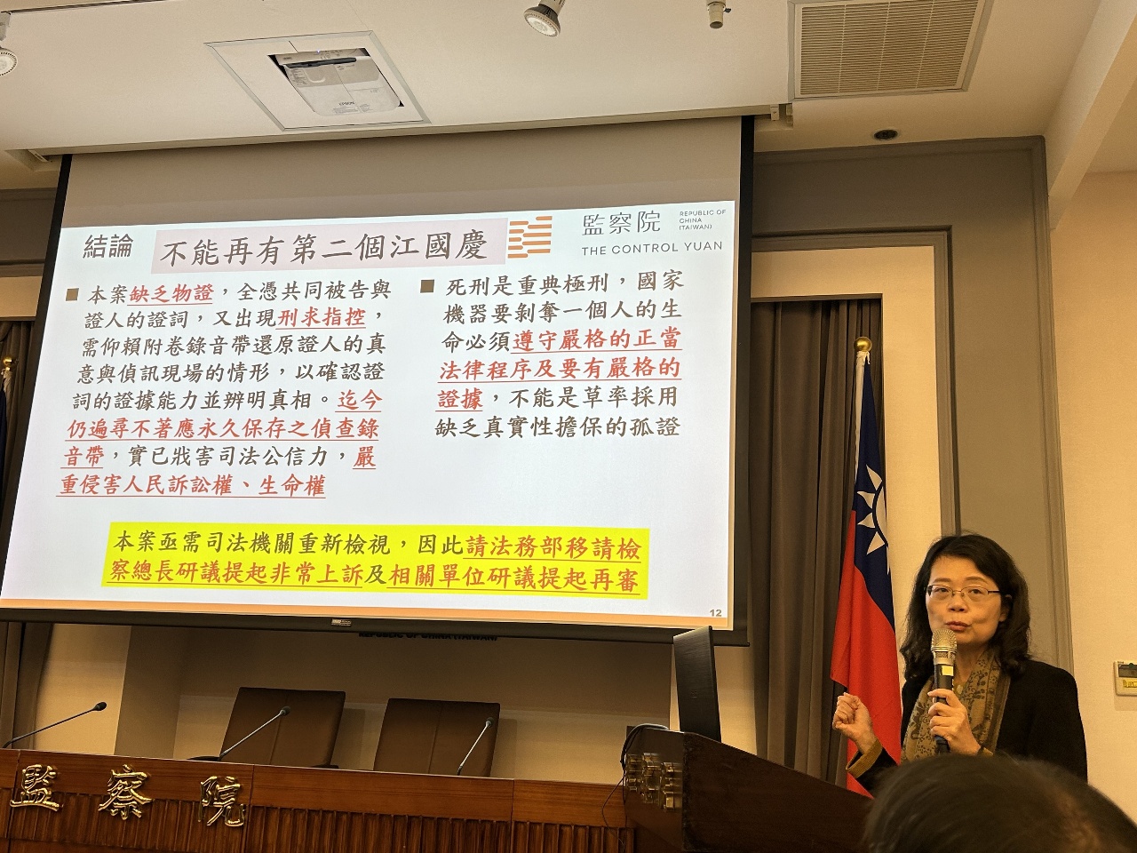 全台最老死刑犯王信福 監院認定冤案籲提非常上訴