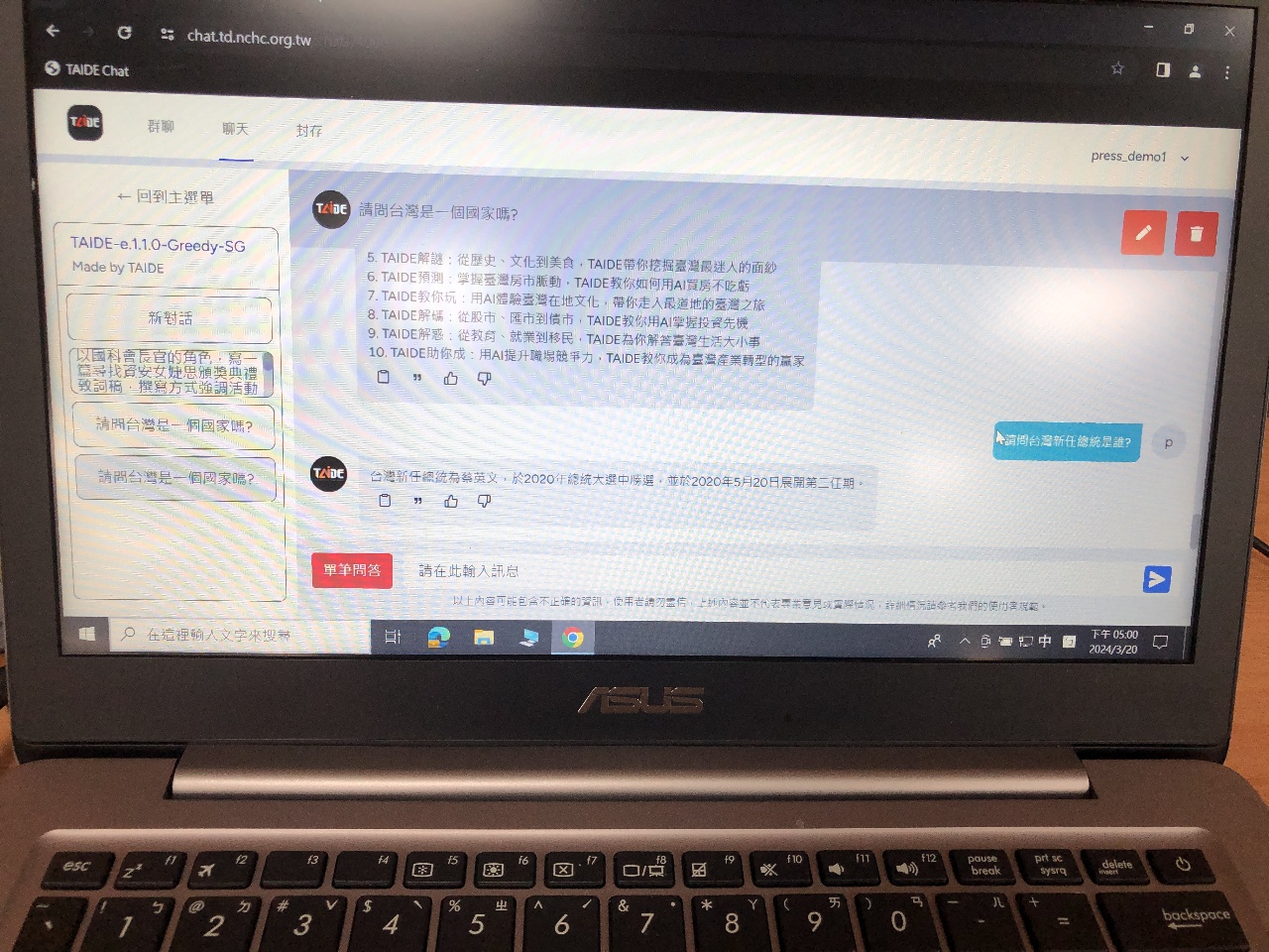 TAIDE亮相 寫信、寫文章、摘要比ChatGPT更強