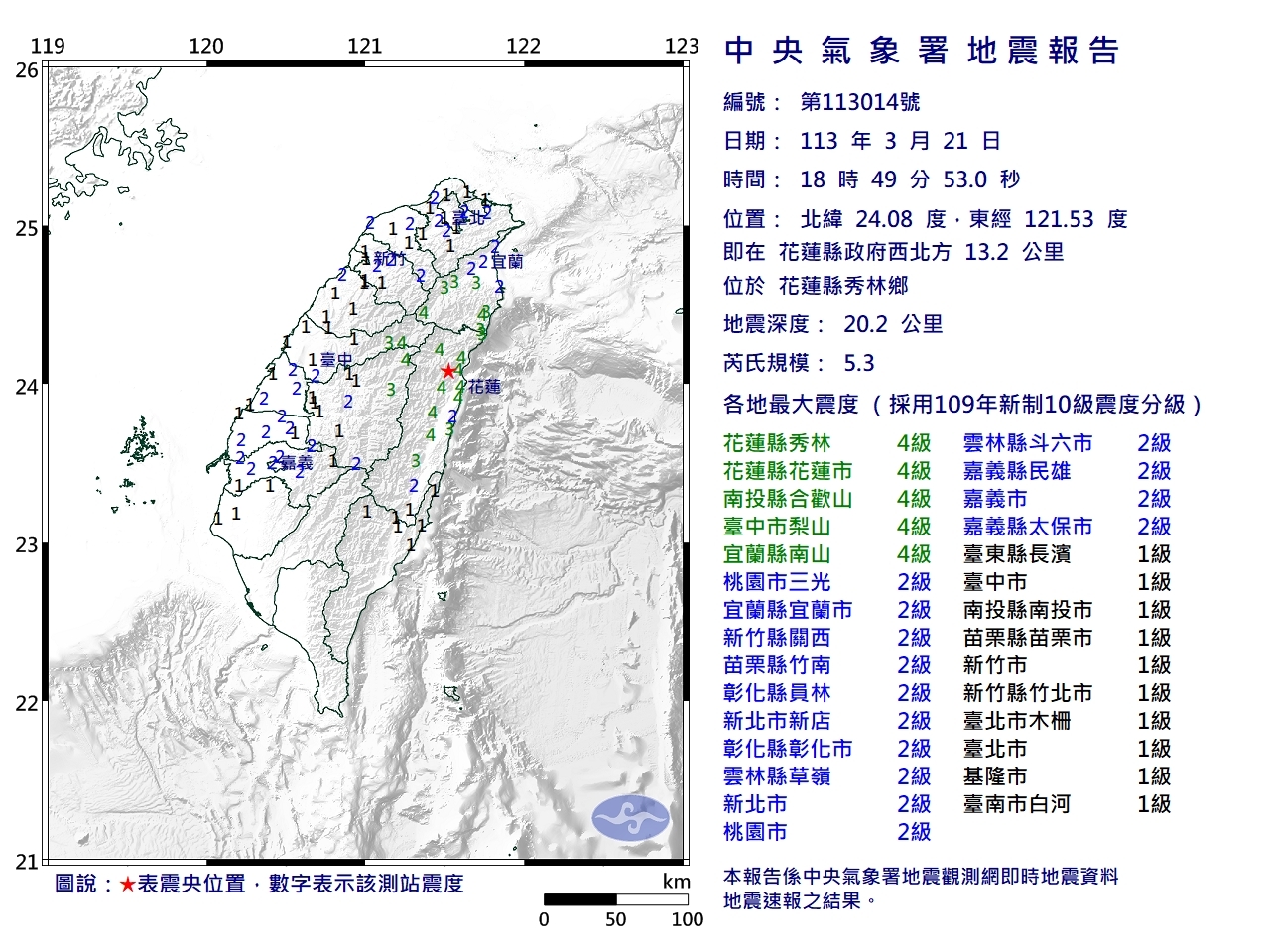 花蓮今晚地震  機捷20列車約萬名乘客受影響