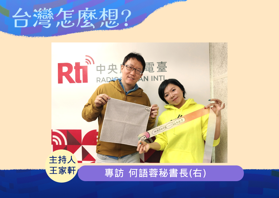 【台灣怎麼想？】如何讓親子友善與多元聲音更受重視？
