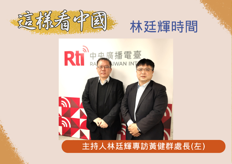 【林廷輝時間】中國房地產下行和就業不佳的影響？