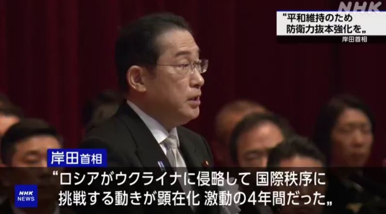 維護和平 日相：東京將努力加強國防和外交能力