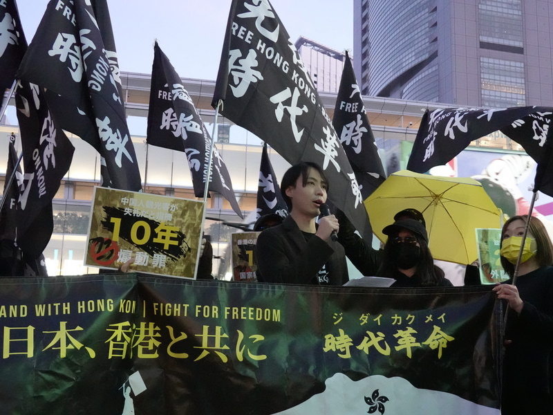 港人東京街頭抗議基本法23條剝奪自由 日學者聲援