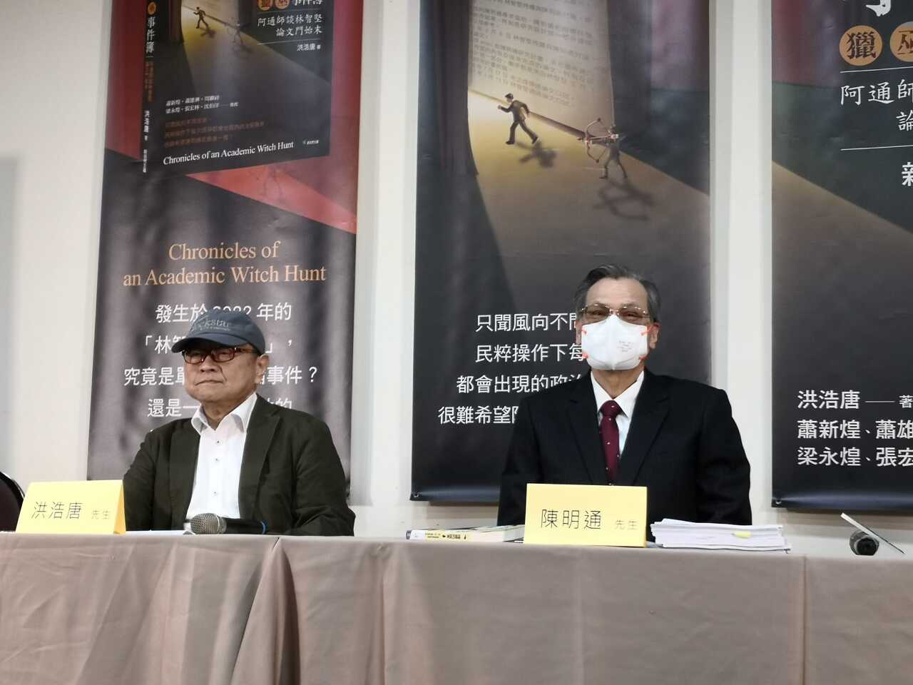 陳明通透過新書談林智堅論文案 指世紀大冤案將為林平反