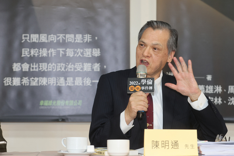 陳明通出書再談論文抄襲案 台大籲向社會大眾致歉