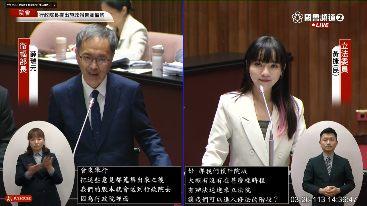 人工生殖法修法進程 薛瑞元：拚上半年把草案送進立院