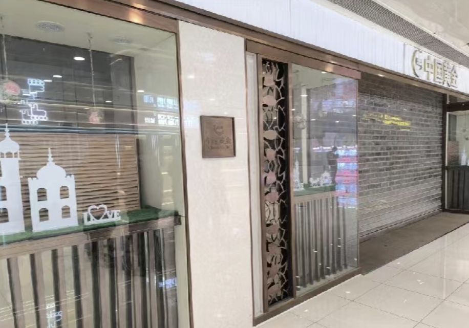 中國多家銀樓突然關店 消費者寄存黃金拿不回來