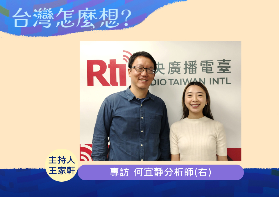 【台灣怎麼想？】人權、平權及面對資訊戰  何宜靜的澳洲經驗分享
