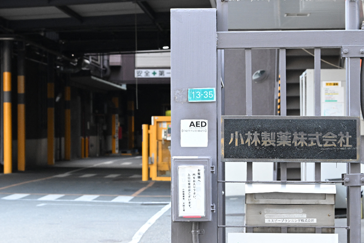 紅麴案影響 日本小林製藥退出2025世博贊助及展覽