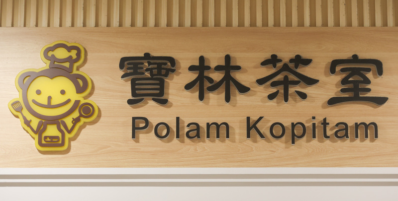 北市衛生局：寶林茶室店長惡意妨礙中毒案稽查 再罰300萬元