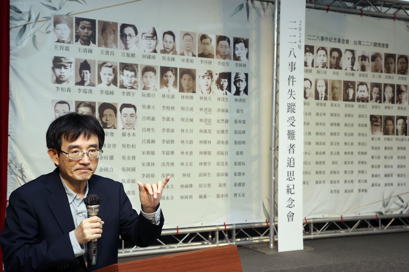 追思228失蹤受難者 薛化元：真相調查必須鍥而不捨