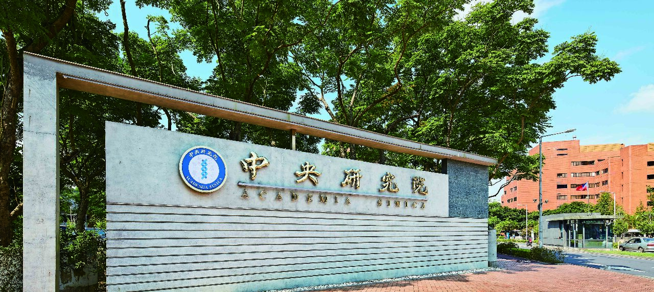 首屆中研學者名單公布 郭力維等4名教授獲選
