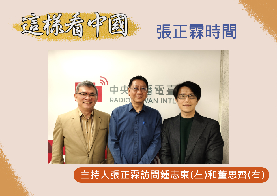 【張正霖時間】馬前總統再訪中引發哪些討論？