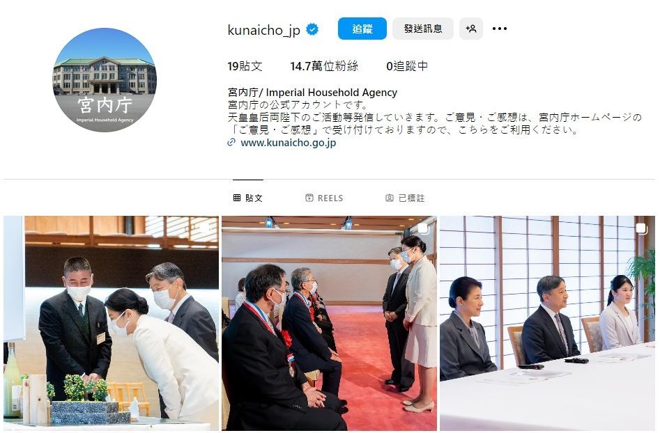 日本宮內廳IG首貼文 粉絲數迅速破10萬