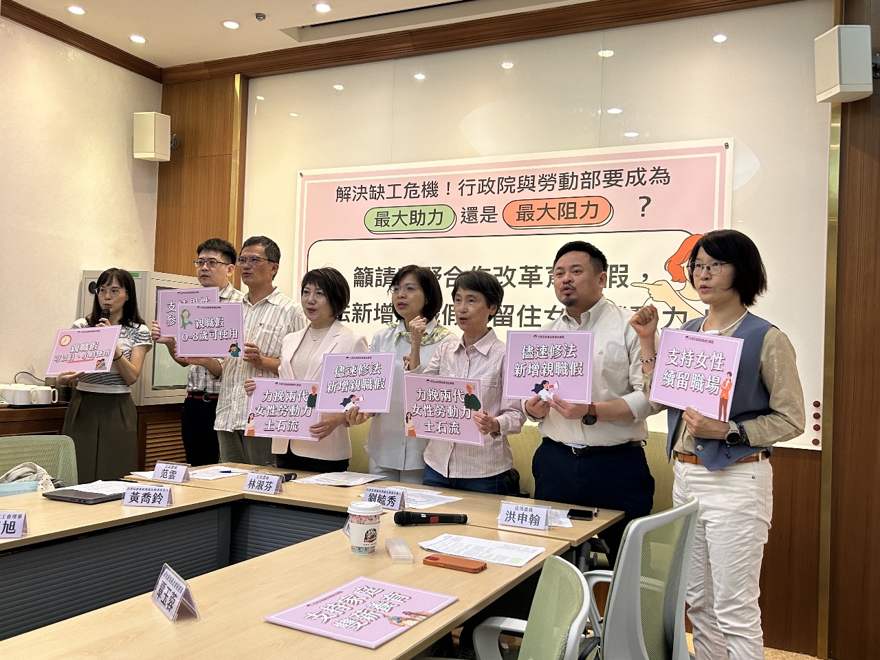 遏止女性勞動力流失 托盟籲政府修法增親職假