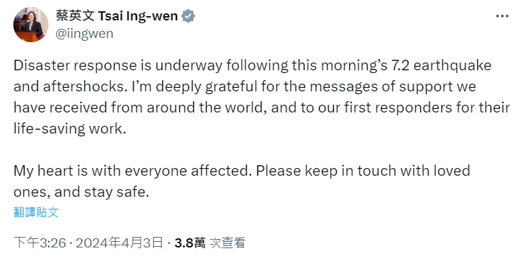 花蓮強震／蔡總統推文 感謝國際對台灣慰問支持