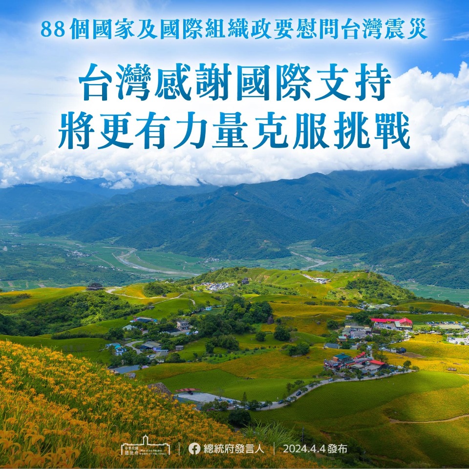 花蓮7.2強震後 餘震超過480次  花蓮強震停電規模比921小 與能源轉型有關  「10小時內晶圓廠復原率70%」震後速復工無重大損失