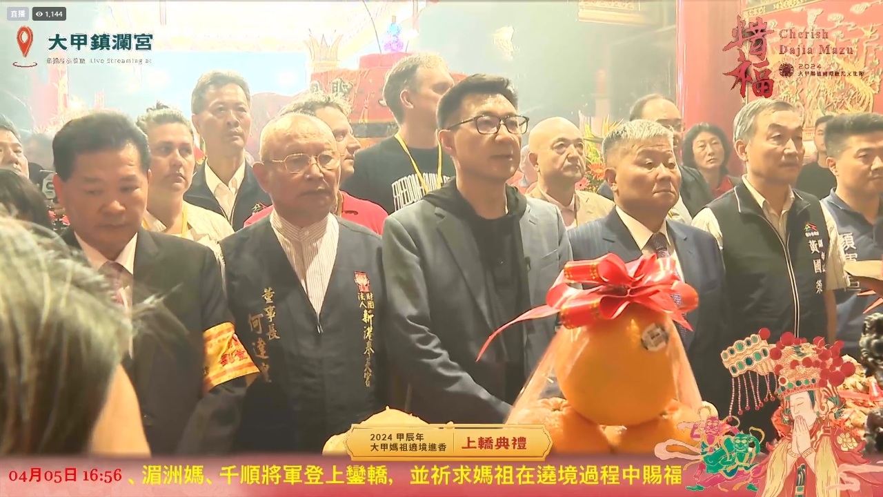 大甲媽遶境上轎典禮 8國駐台使節體驗文化魅力