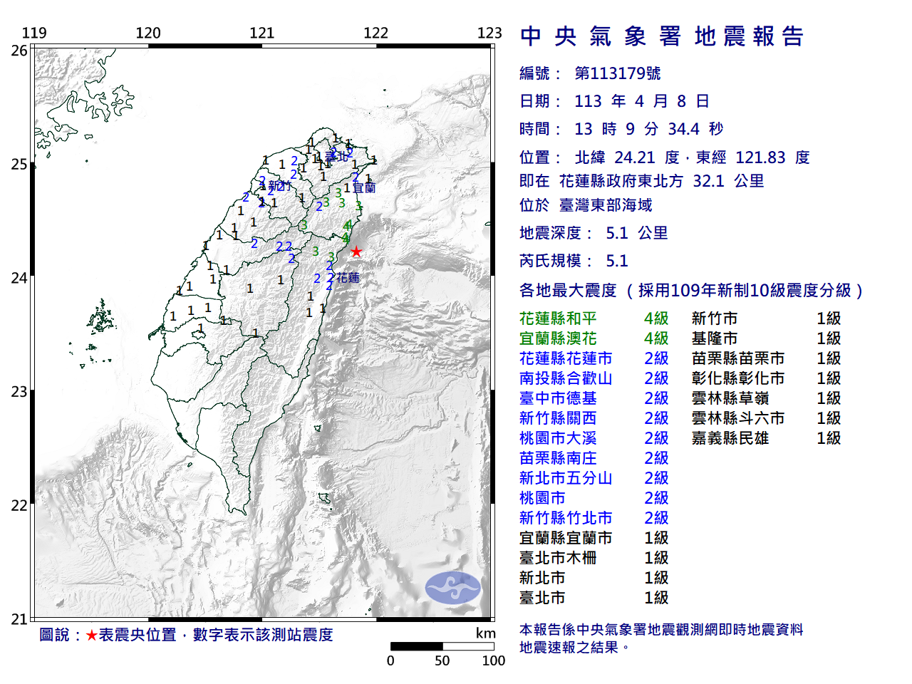 花蓮強震／台灣東部海域13：09又搖！ 地震規模5.1